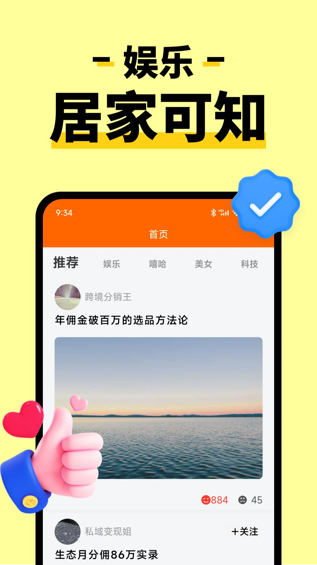 趣帮手机软件app截图