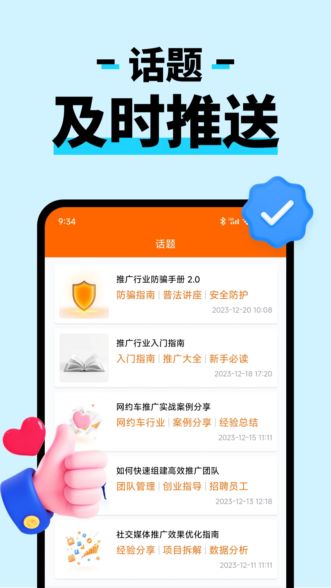 趣帮手机软件app截图