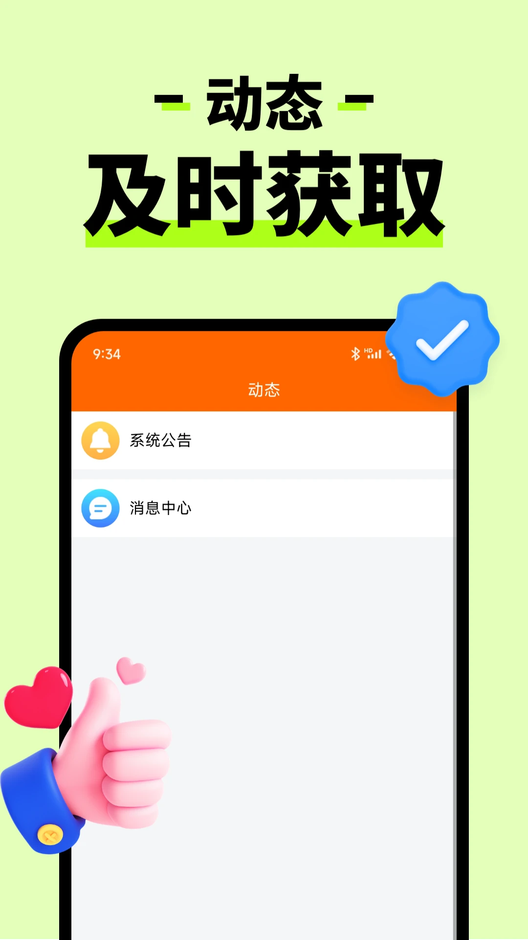 趣帮手机软件app截图