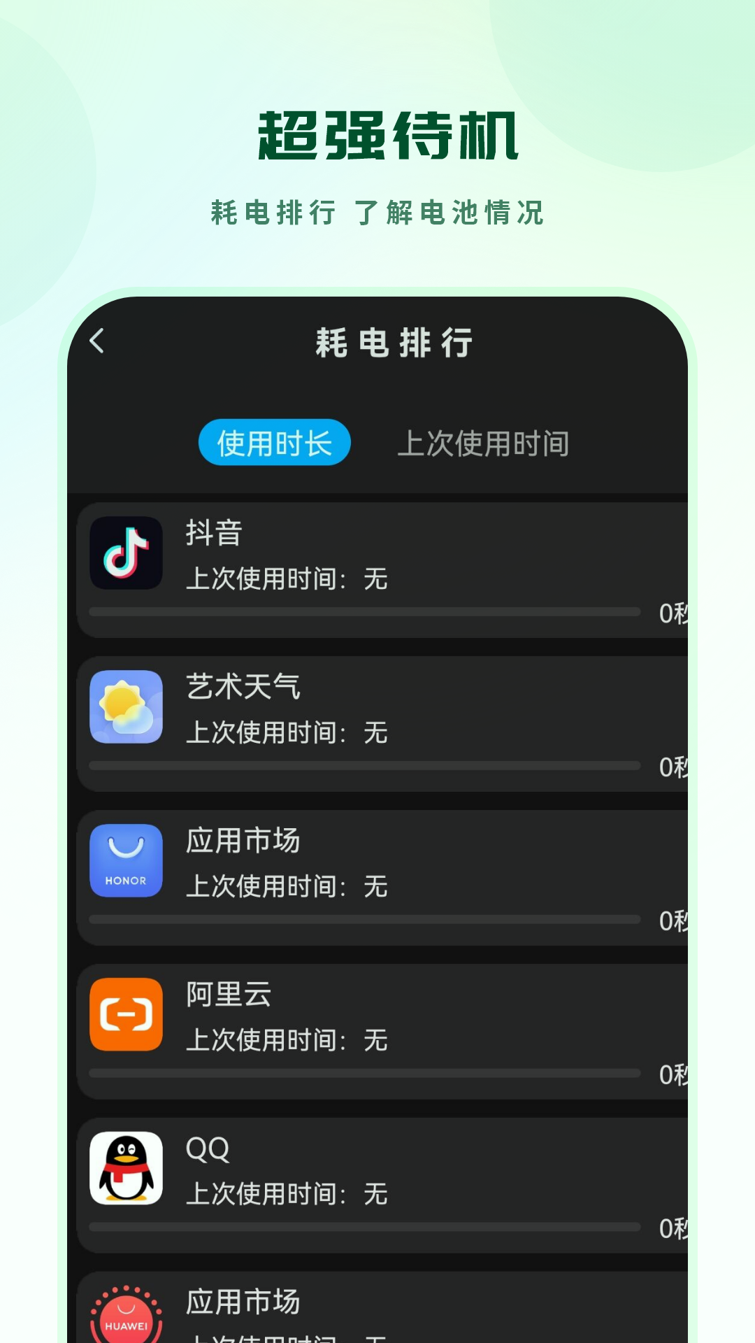 爱投屏 免费版手机软件app截图