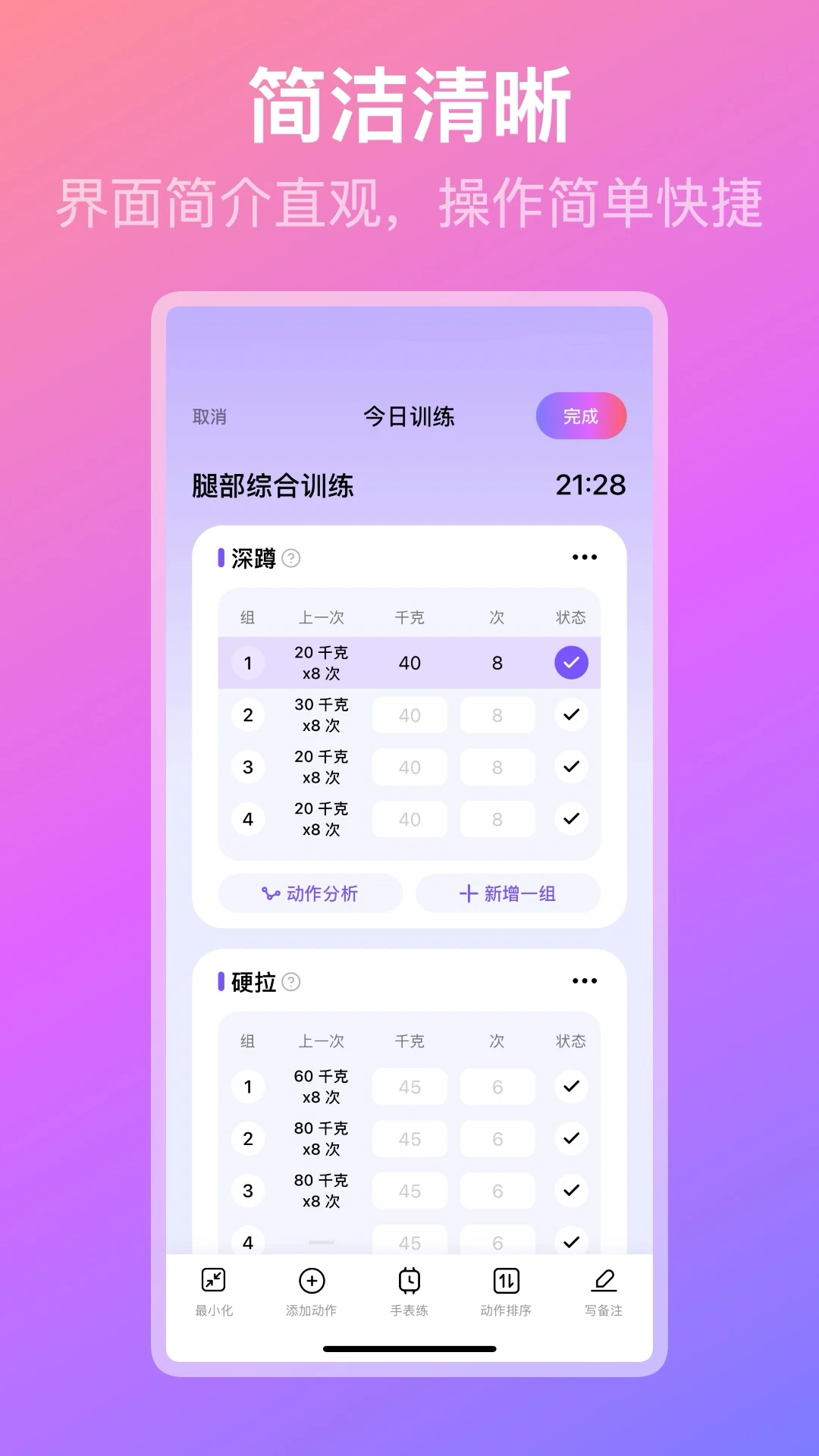 熊猫健身手机软件app截图