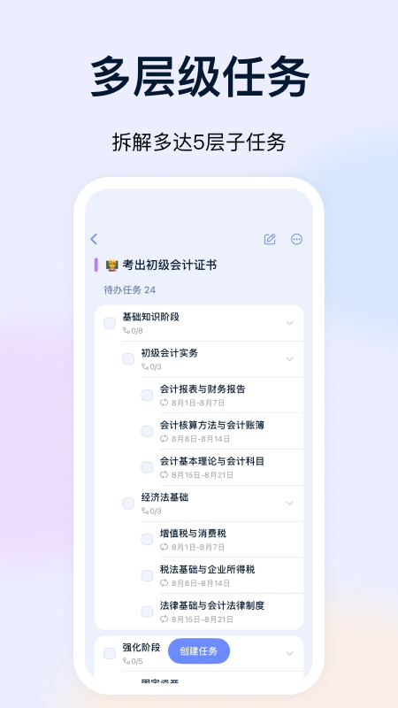 目标地图 app安卓版手机软件app截图