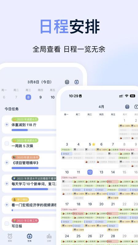 目标地图 app安卓版手机软件app截图