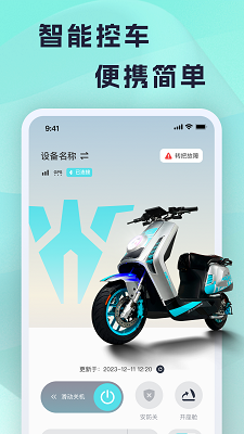 火迪出行手机软件app截图