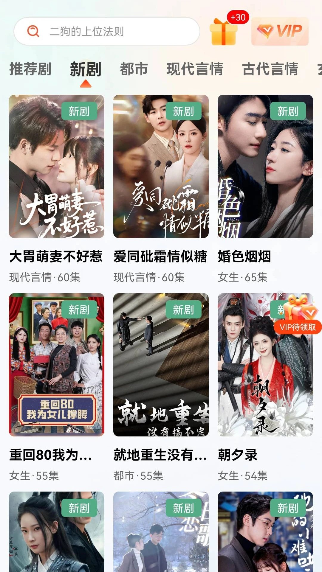 抖看小剧场 官网版手机软件app截图