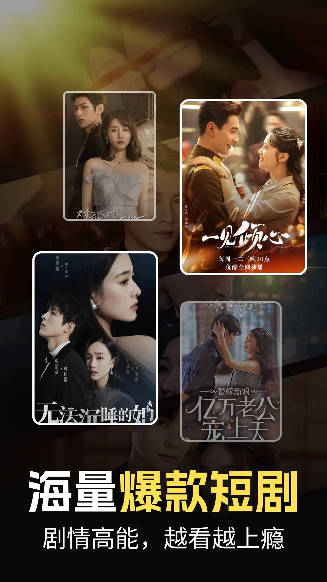 芒果免费短剧手机软件app截图