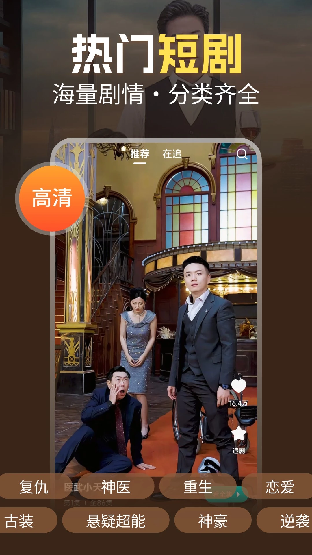 芒果免费短剧手机软件app截图