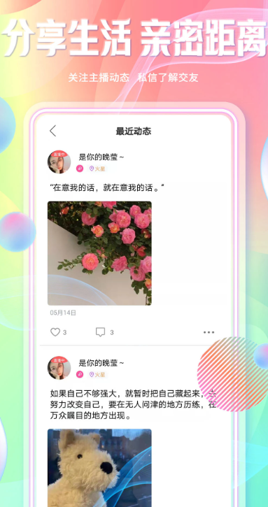起点直播 下载安装官网版手机软件app截图