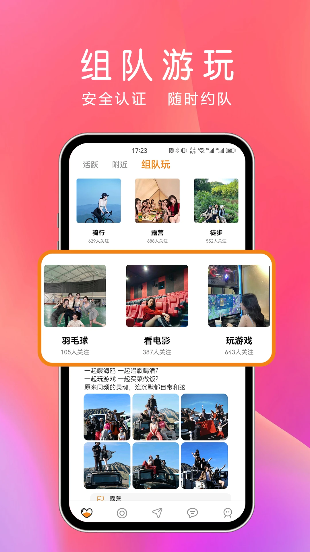 夜尤手机软件app截图