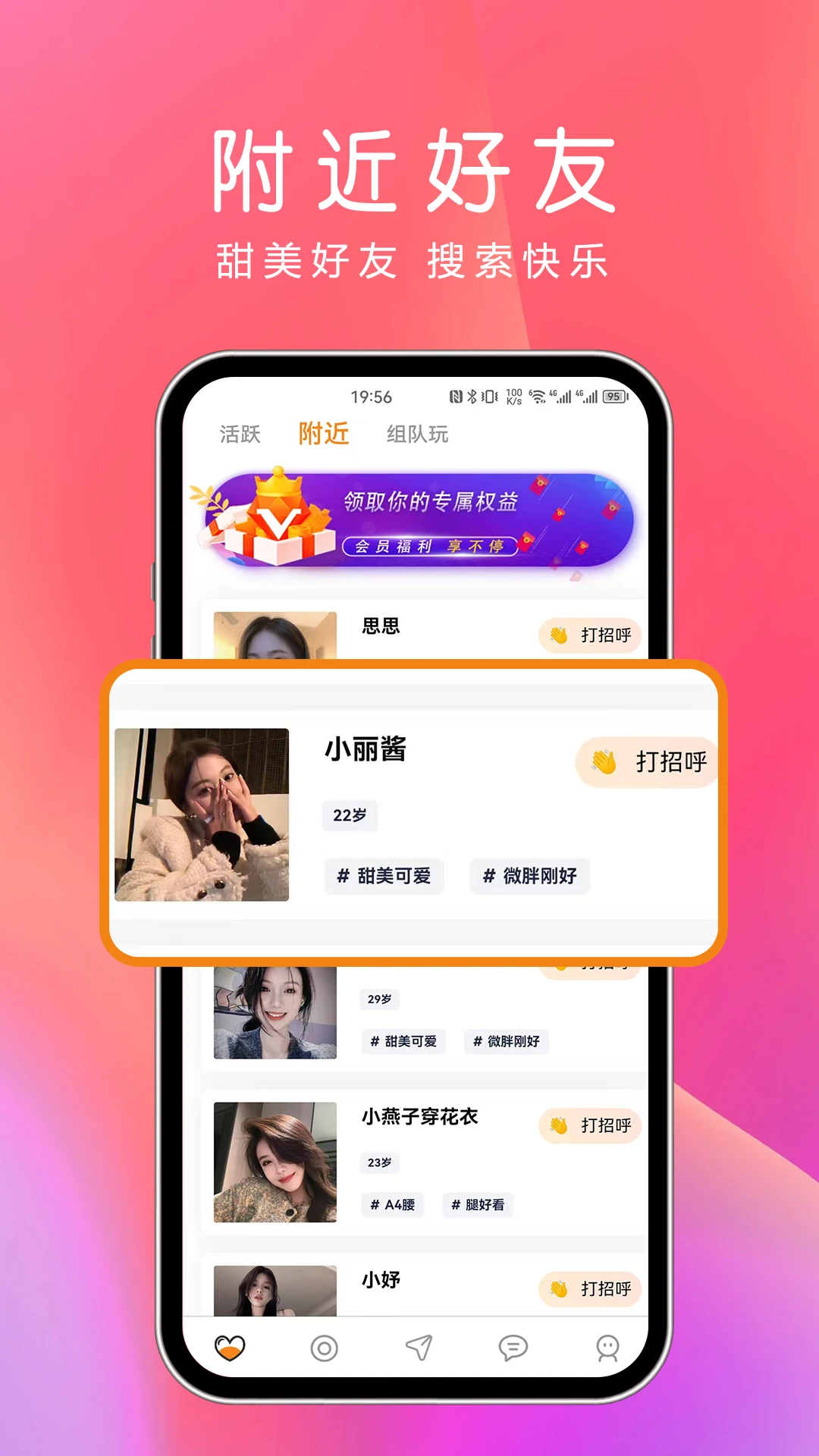 夜尤手机软件app截图