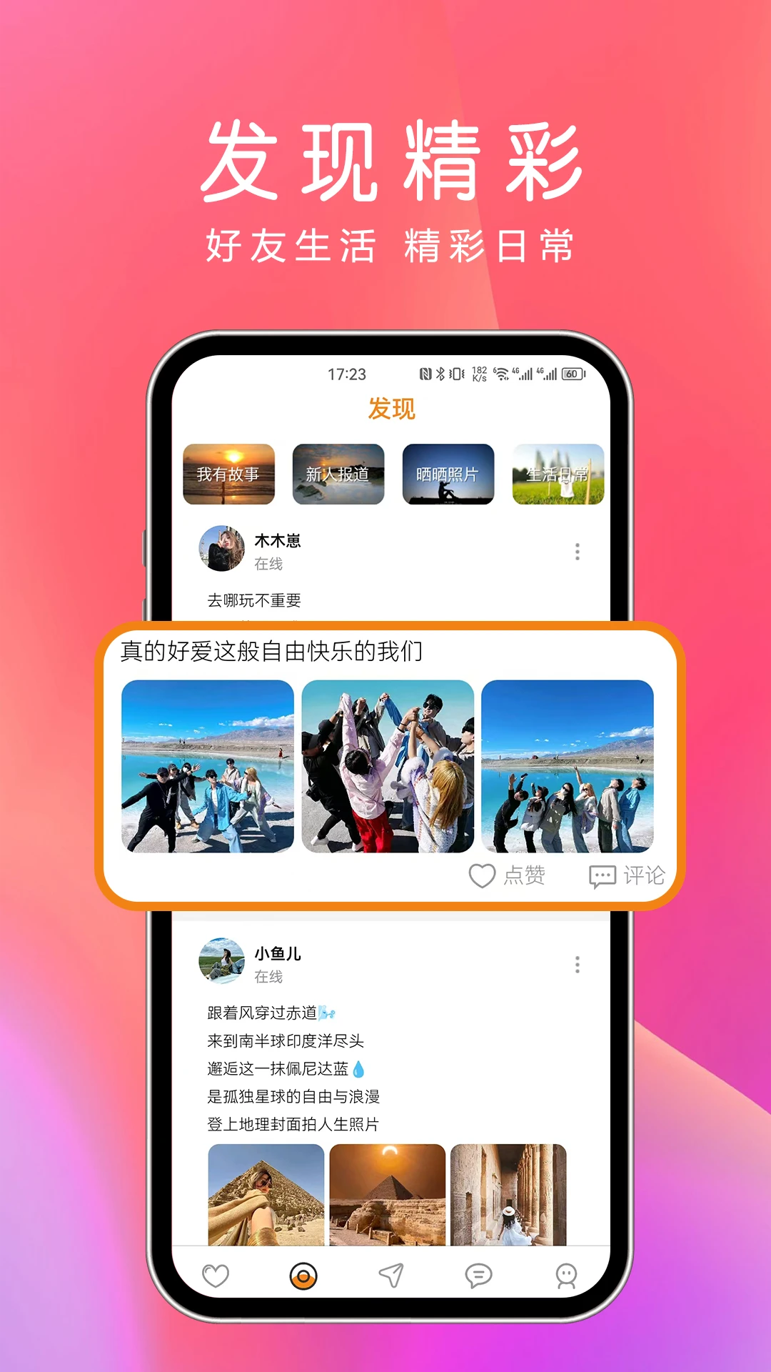 夜尤手机软件app截图