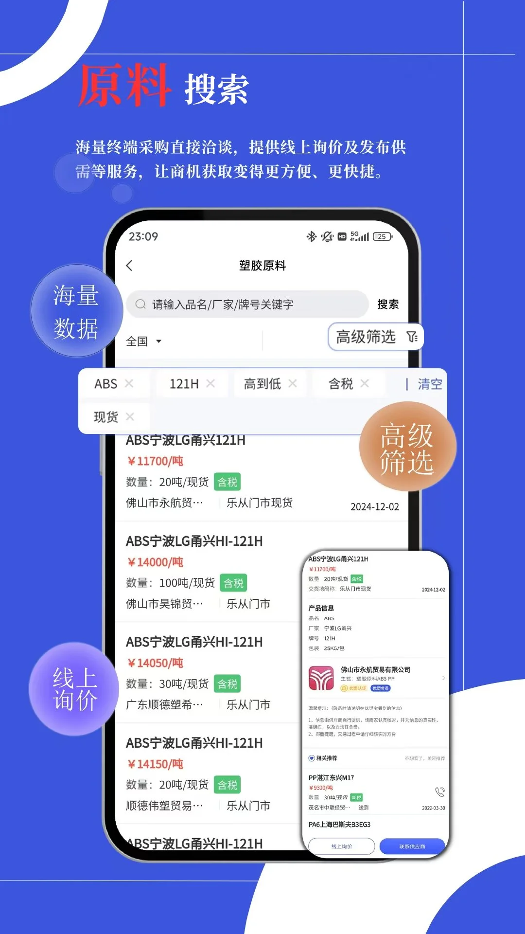 优塑宝手机软件app截图