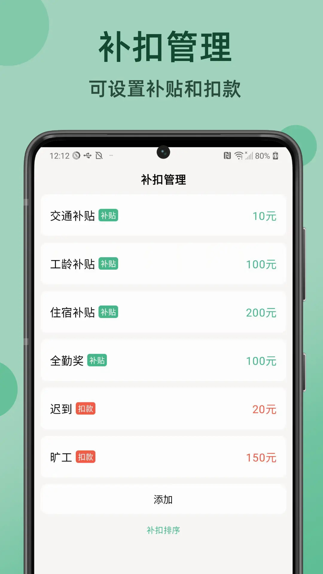 极简记工时手机软件app截图
