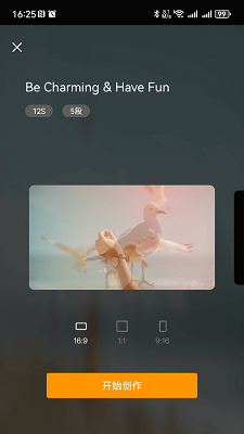 橙影手机软件app截图