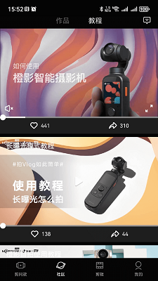 橙影手机软件app截图