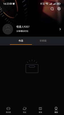 橙影手机软件app截图