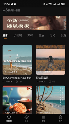 橙影手机软件app截图