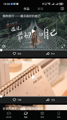 橙影手机软件app截图
