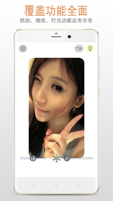 小镜子手机软件app截图