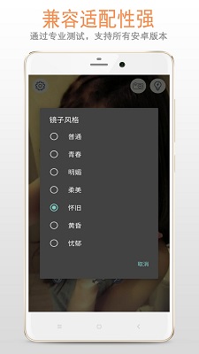 小镜子手机软件app截图
