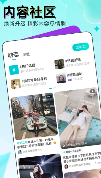 映客直播 官方下载安装手机软件app截图