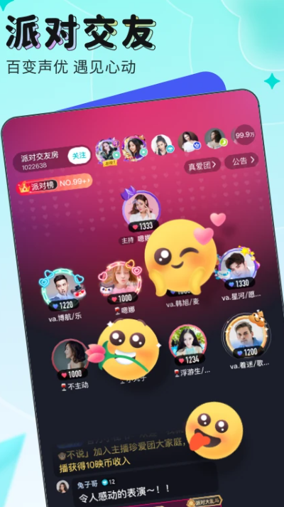 映客直播 官方下载安装手机软件app截图