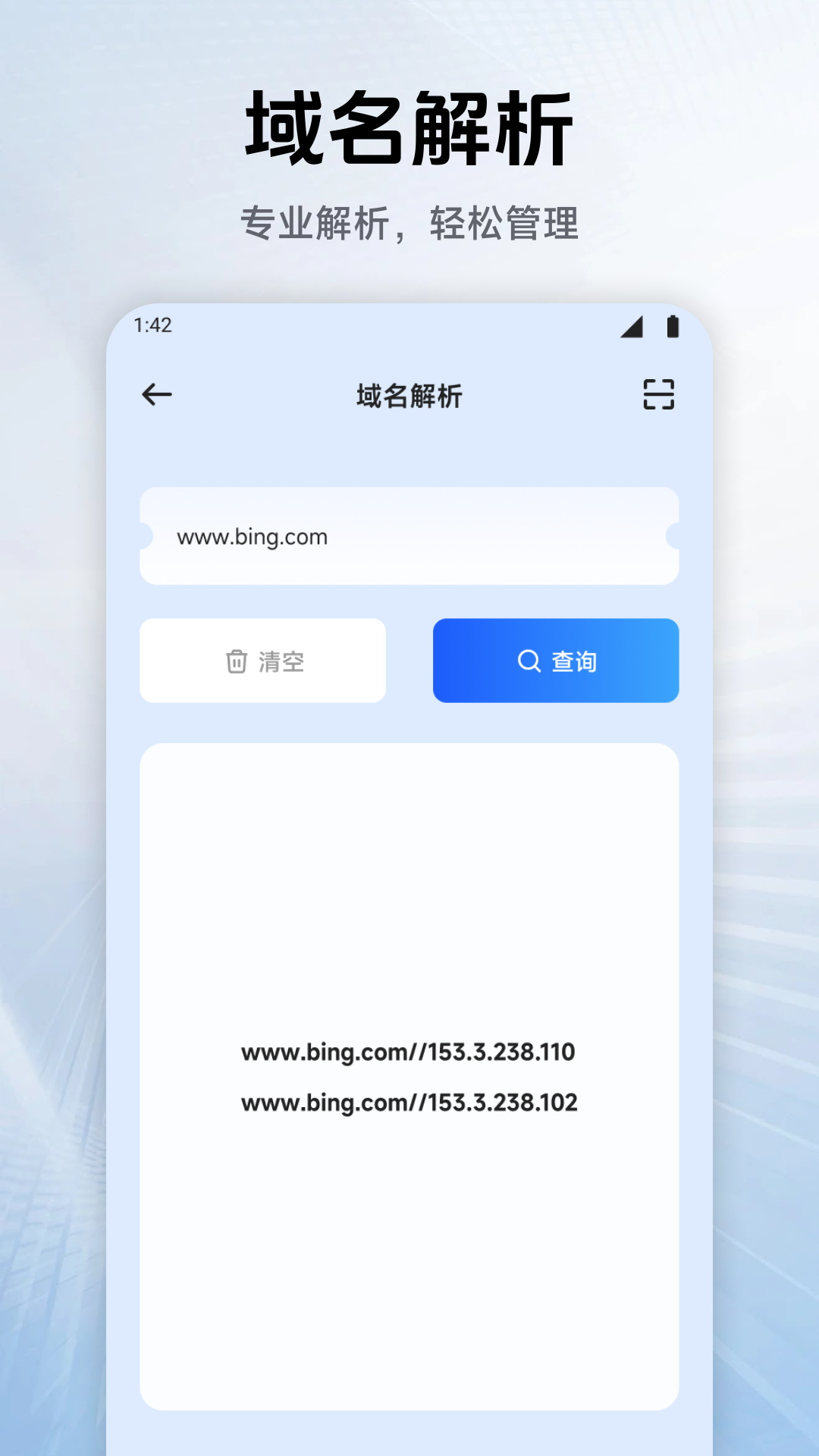 幻影WIFI 最新免root版手机软件app截图