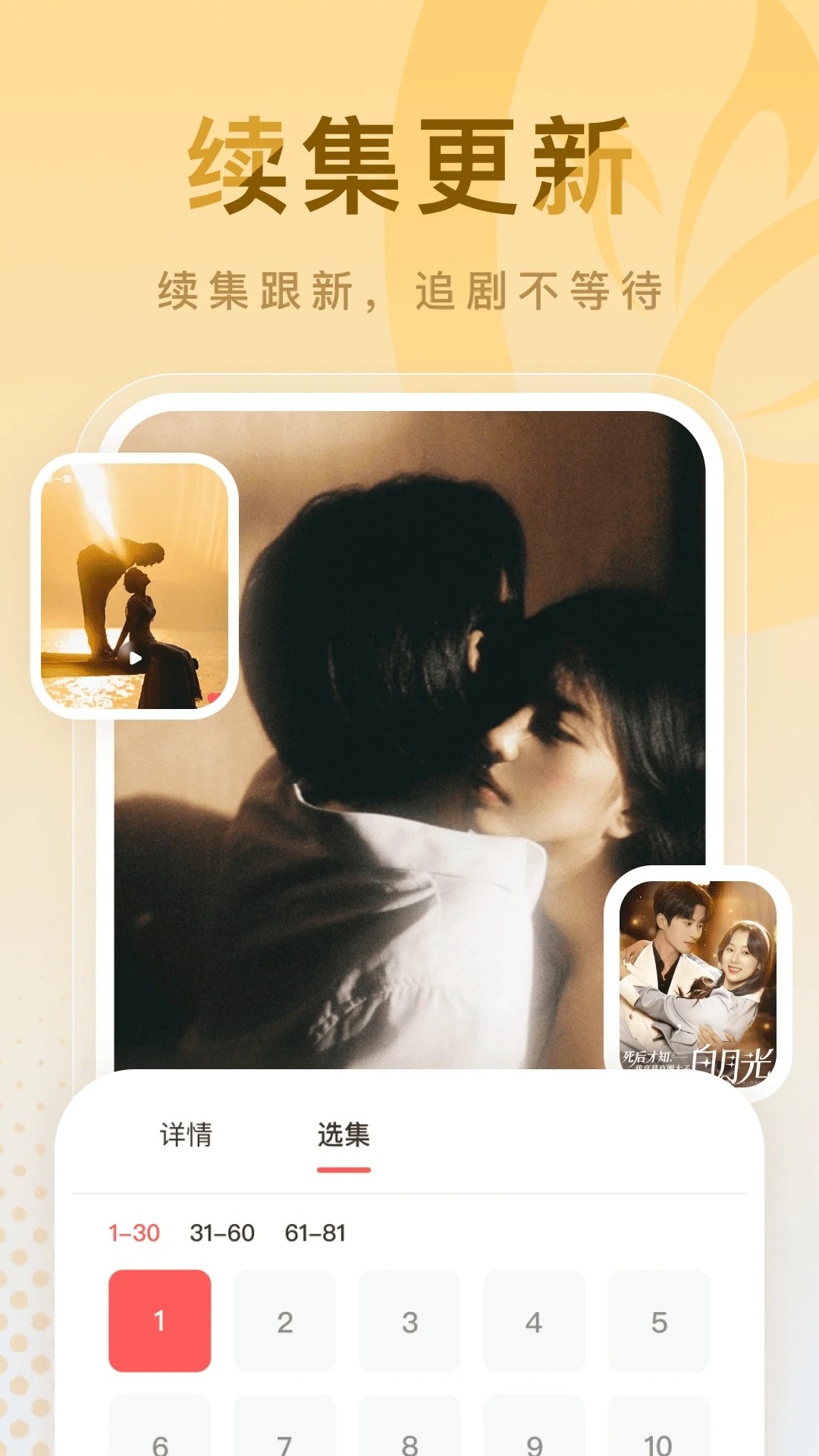 蛋黄花免费短剧手机软件app截图