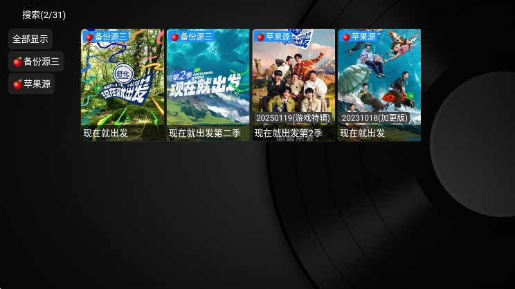 小苹果影视盒子 tv官网版下载安装手机软件app截图