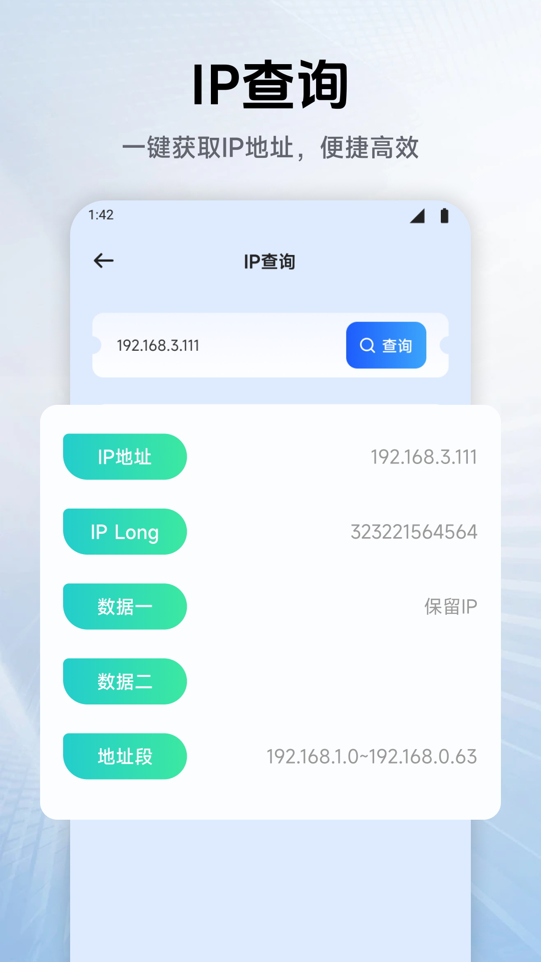幻影WIFI 9.0兼容版手机软件app截图