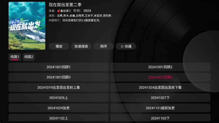 小苹果影视盒子 v1.5.8版本手机软件app截图