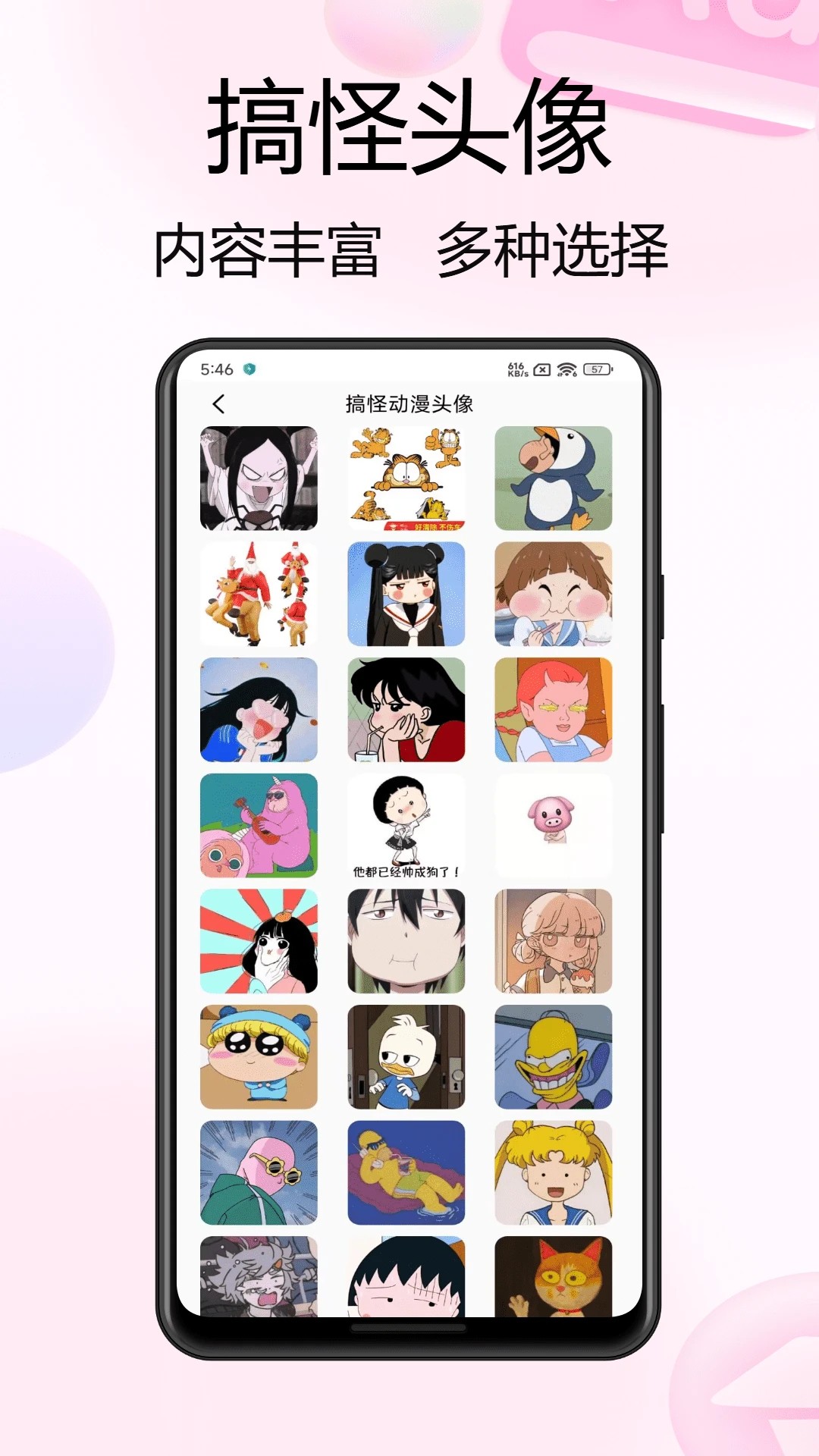 实况live动态壁纸手机软件app截图