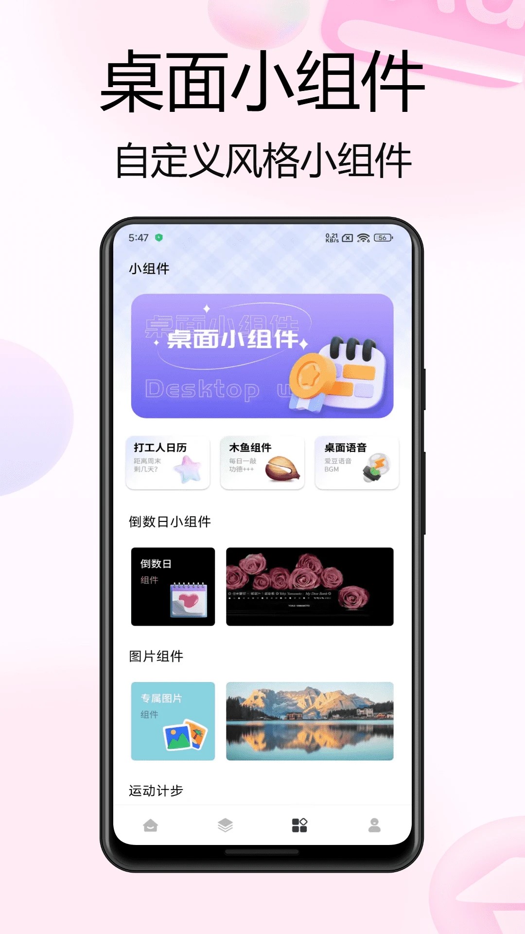 实况live动态壁纸手机软件app截图
