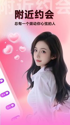 陌泡聊爱手机软件app截图