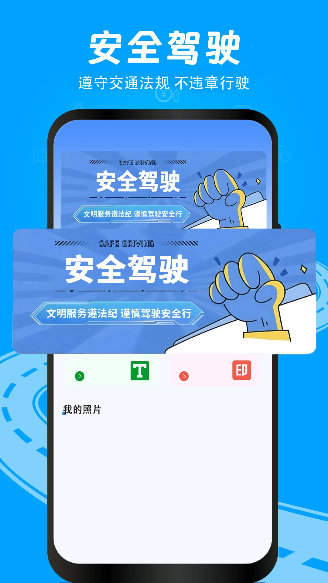 随手拍举报手机软件app截图