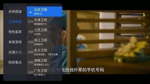 千寻 tv电视版app下载手机软件app截图