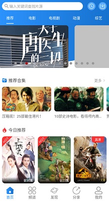 小小影视 免费观看版手机软件app截图