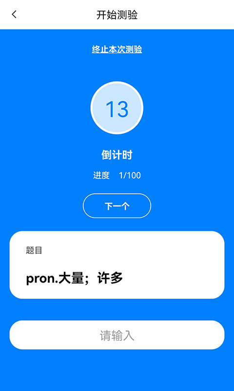 树懒速记手机软件app截图