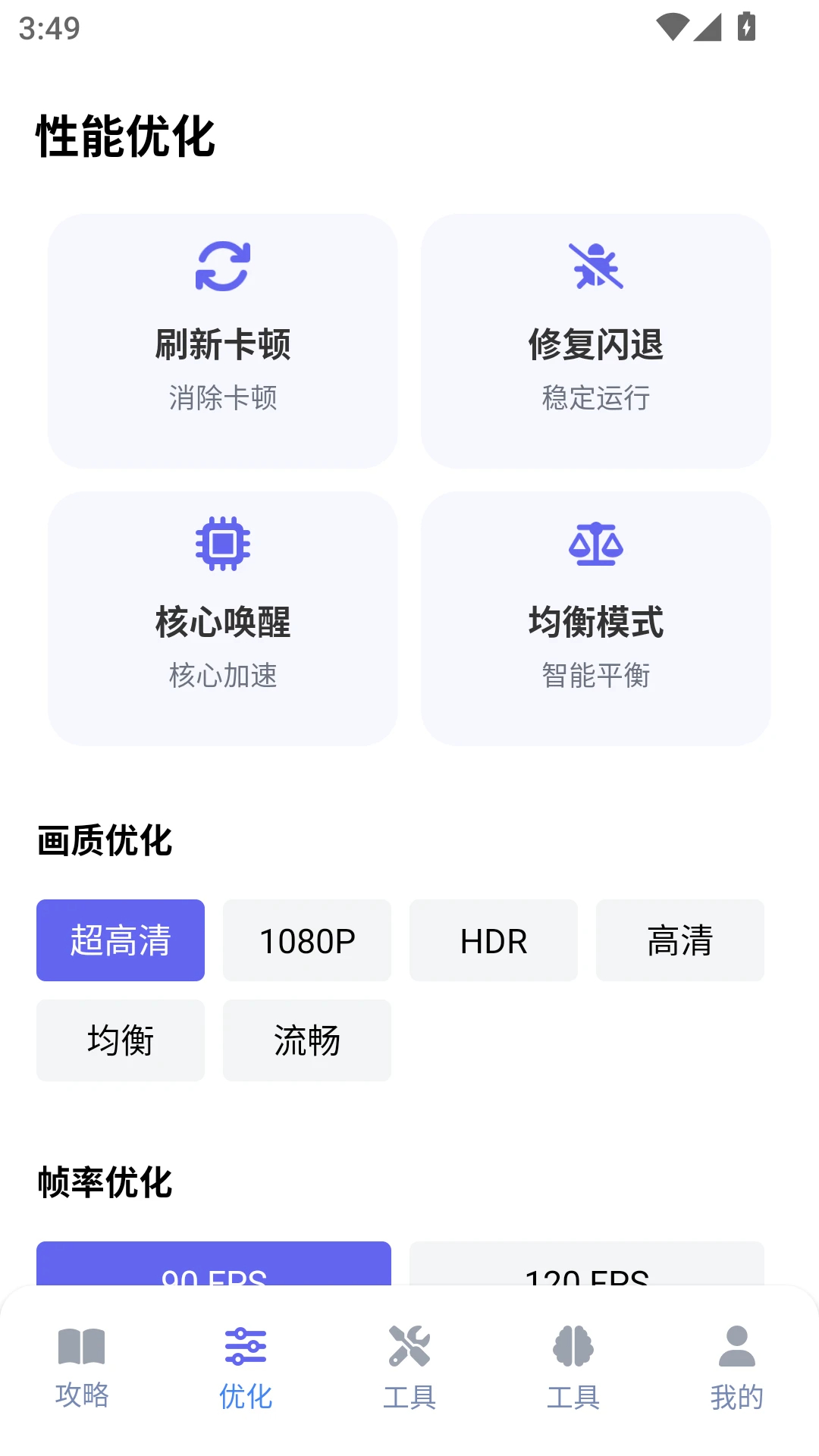 游咔盒子 免费版手机软件app截图