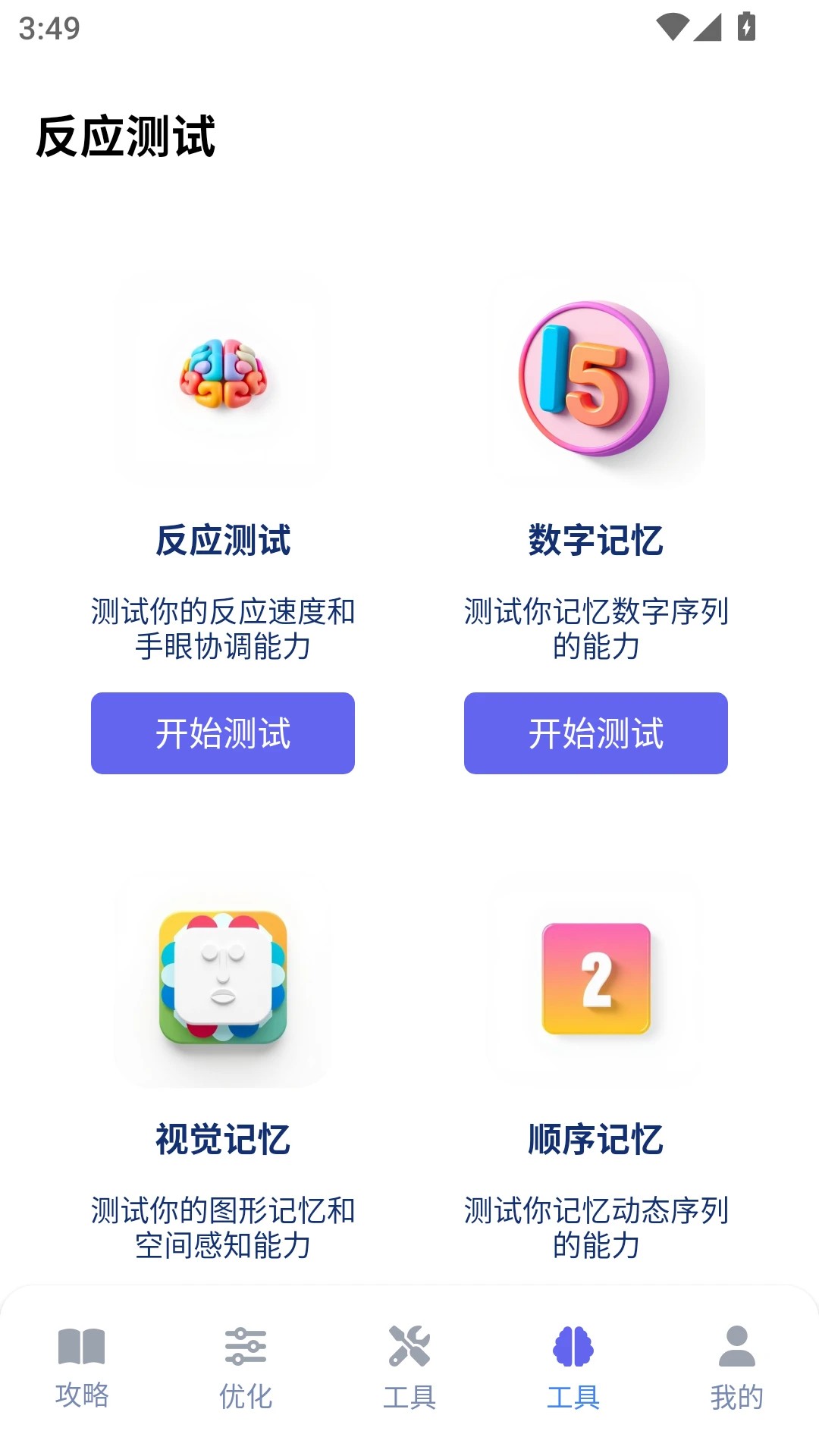游咔盒子 免费版手机软件app截图