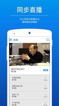 ViuTV app下载手机软件app截图