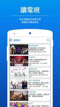 ViuTV app下载手机软件app截图