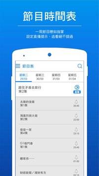 ViuTV app下载手机软件app截图