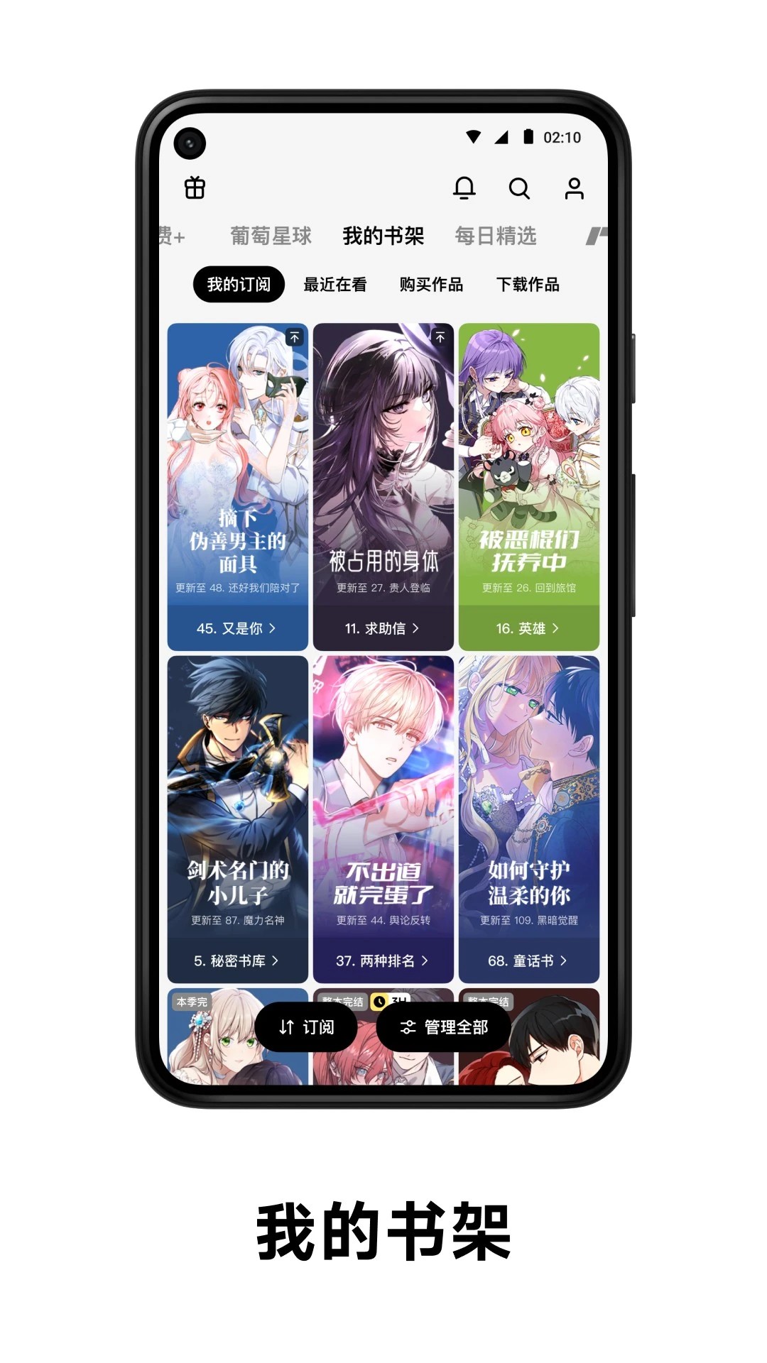 PODO漫画 官方入口网站手机软件app截图