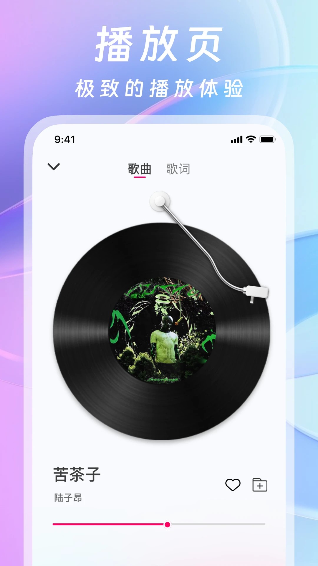 爱听音乐手机软件app截图