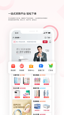 得力订货宝手机软件app截图