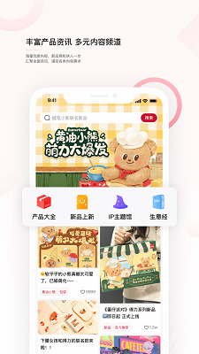 得力订货宝手机软件app截图