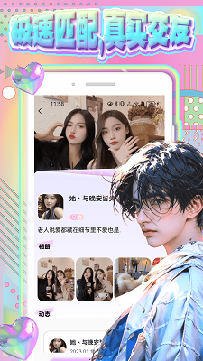 uuyk手机软件app截图