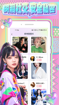 uuyk手机软件app截图