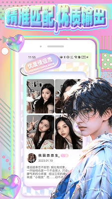 uuyk手机软件app截图